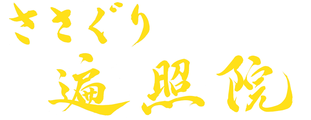 henjoin-logo1